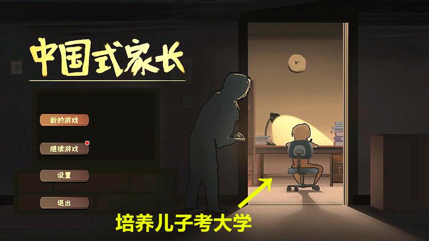 中国式家长！歪哥当年高考落榜，现在好好培养儿子，能考上清华嘛