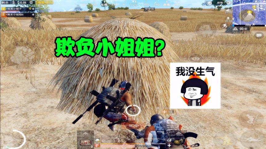 刺激战场：钻石局14杀吃鸡，敢欺负小姐姐？问过我的M4没有