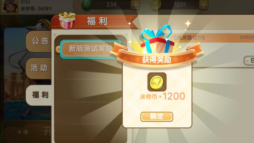 迷你世界：测试服修改教程，一天就可以领取1200个迷你币！