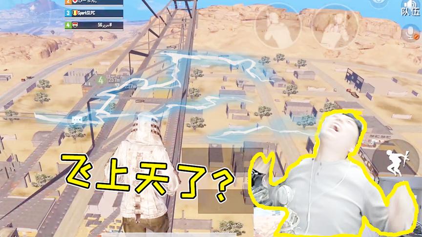 刺激战场：狮城大秘密？大白是第一个发现的！光子怕不怕？