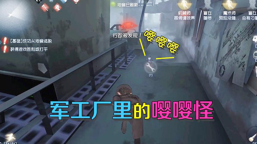 第五人格皮皮阳日记：军工厂深夜嘤嘤作响，没想到幕后真凶是这个