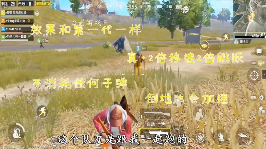 刺激战场：2倍移速bug加2倍跳跃bug又有新卡法啦！这效果逆天了