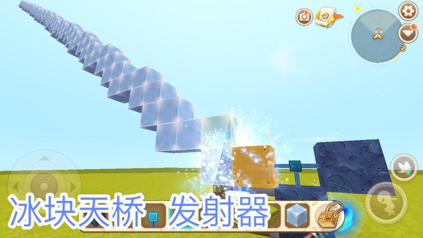 迷你世界：冰桥发射器，30秒在空中速建一座冰块做成的天桥！