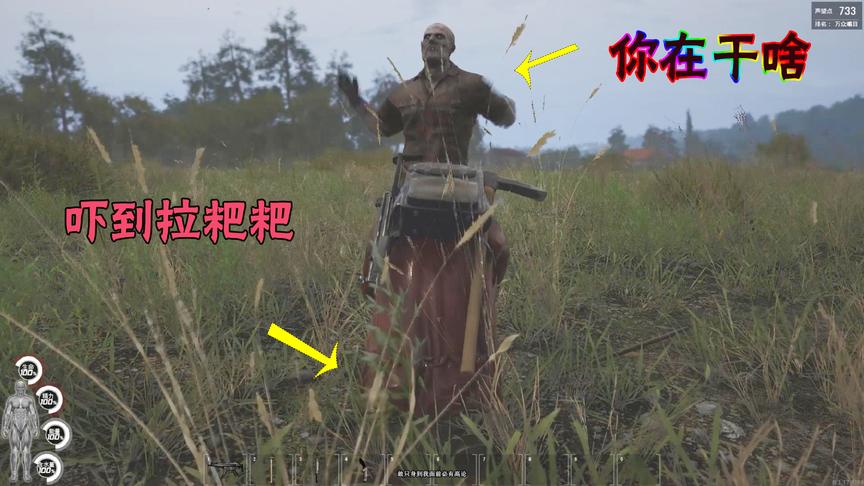 人渣Scum09：一个怪叔叔向我冲了过来，我立马被吓得拉粑粑了