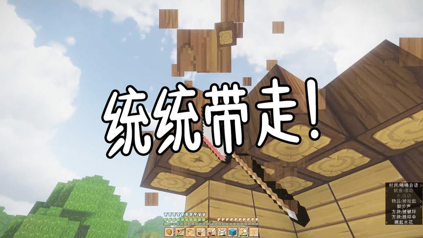 小薇我的世界29：我也要学习迪哥！路过的地方资源统统带走