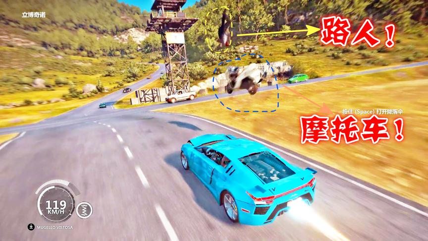 小林解说：恶搞路人系列之，将路人摩托车直接顶飞天！