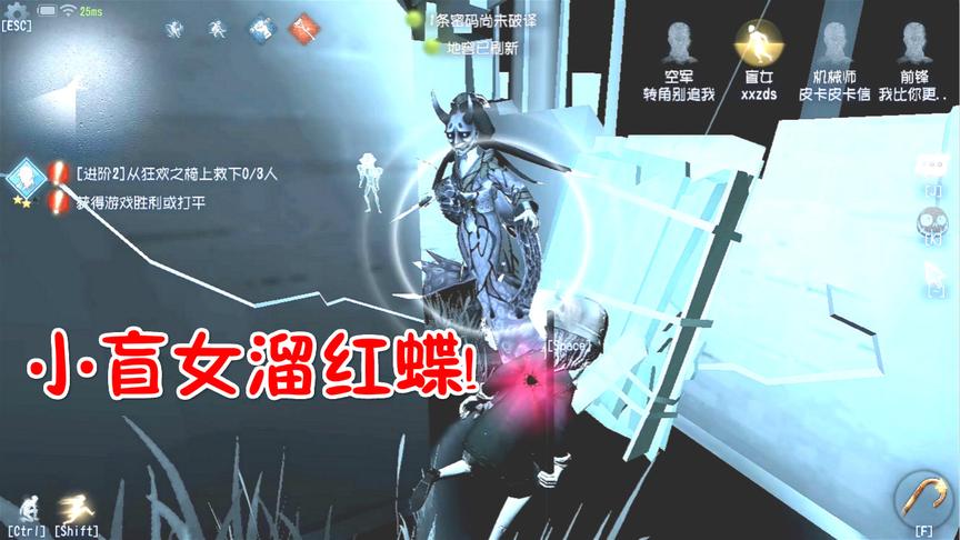 第五人格：用盲女溜红蝶，还有一枚瓜皮锋哥~