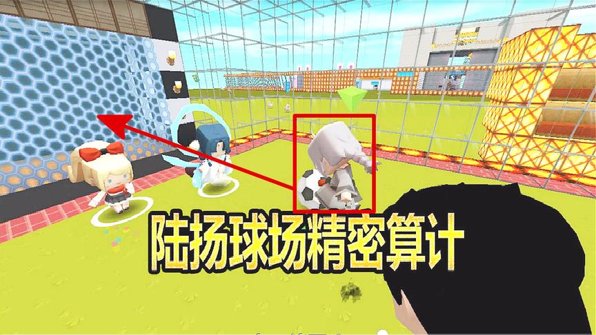 迷你世界恶魔校霸别吻我7：陆扬球场精密算计，最终会花落谁家？