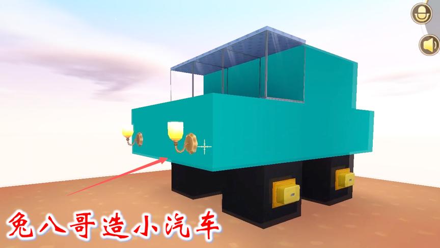 迷你世界联机429：兔八哥在平台上造了一辆小汽车，看起来很别致