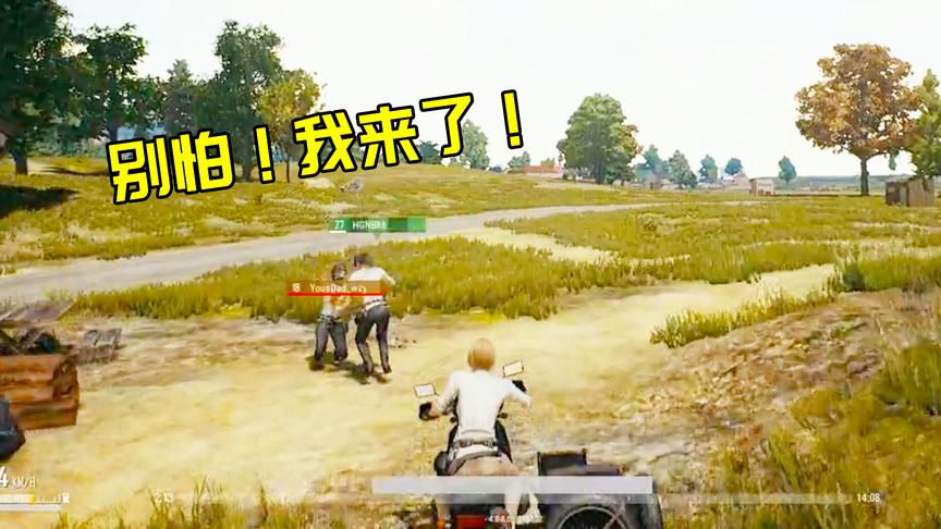 旬猫吃鸡战场：兄弟有难，怎能袖手旁观，于是我就给了他补了一刀