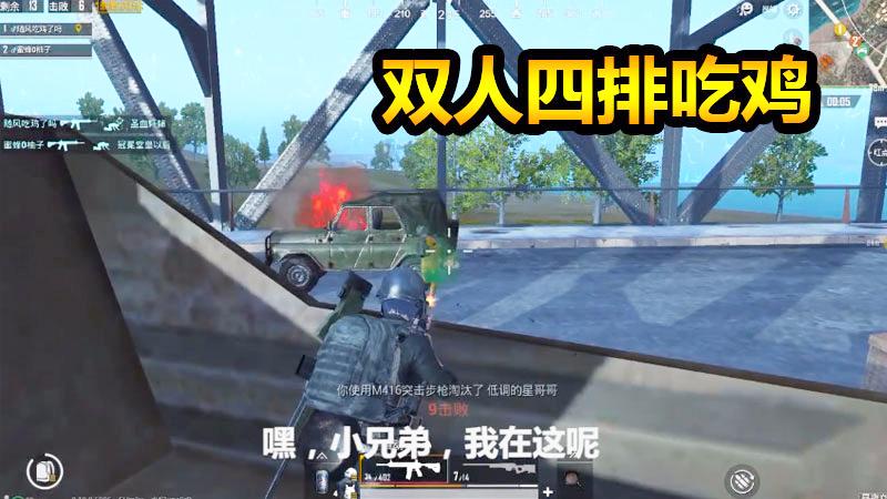 刺激战场：双人四排也有好处，装备多没人抢，堵个桥肥到顶级装备