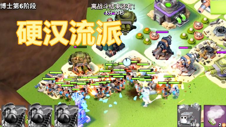 海岛奇兵：纯胖子老黑流出击大地图博士，正面碰撞