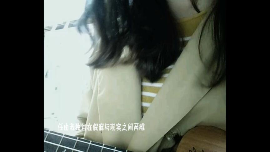 小仙女尤克里里独奏《走马》