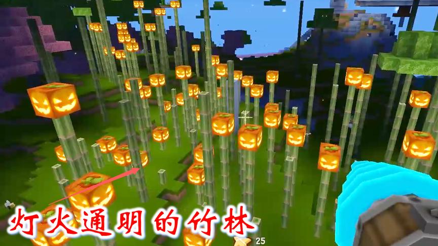 迷你世界联机436：猪小妹在竹子上放满了南瓜灯，说要过万圣节