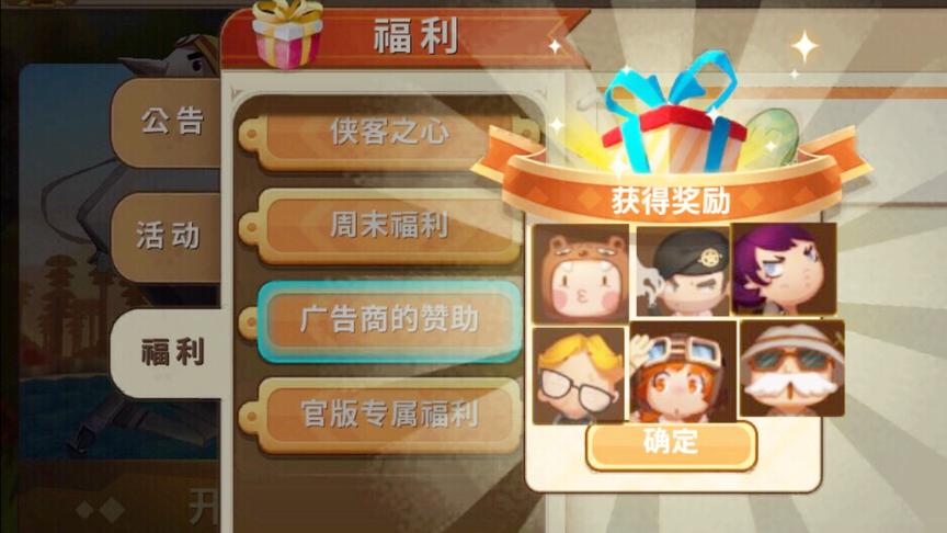 迷你世界：获得全角色人物奖励，你最想要哪个人物角色呢？