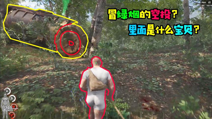 人渣SCUM03：空投里刷出来这种东西？开门瞬间我一脸懵逼！