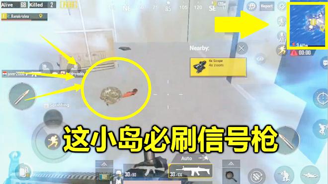 刺激战场：出生岛藏着一把信号枪，还有个守卫，把我吓一跳