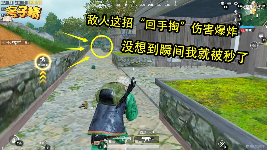 刺激战场：敌人这招“回手掏”伤害爆炸，没想到瞬间我就被秒了