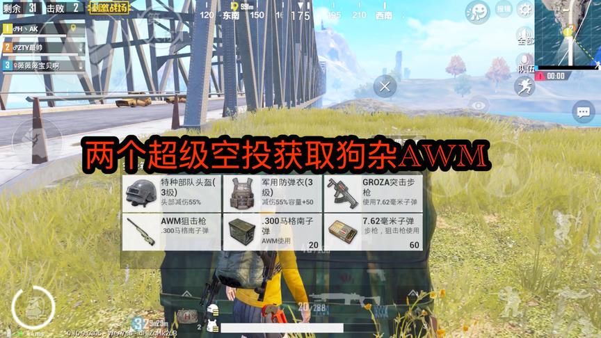 刺激战场：开局竟召唤两个超级空投！吉利服加狗杂AWM用手雷吃鸡