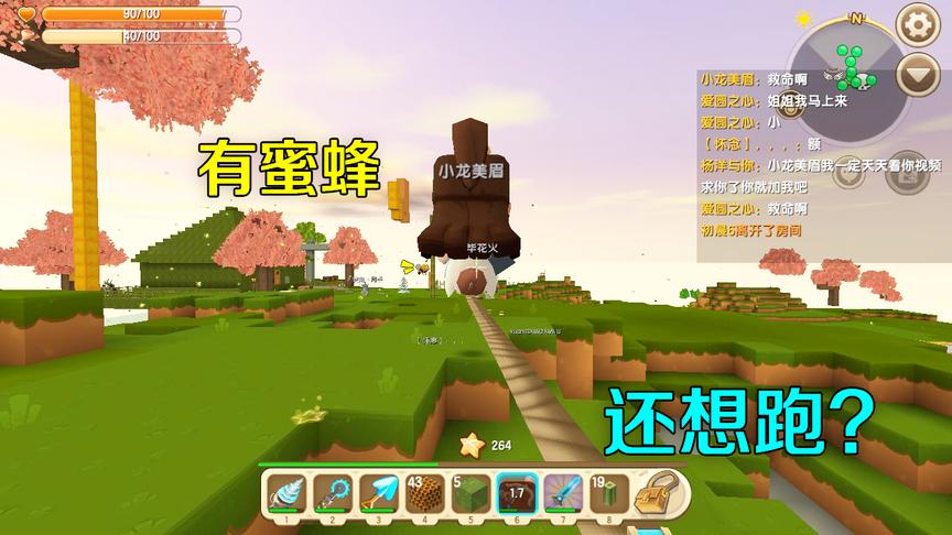 迷你世界：小龙妹妹一直做陷阱坑人，结果被蜜蜂追，这次我帮蜜蜂