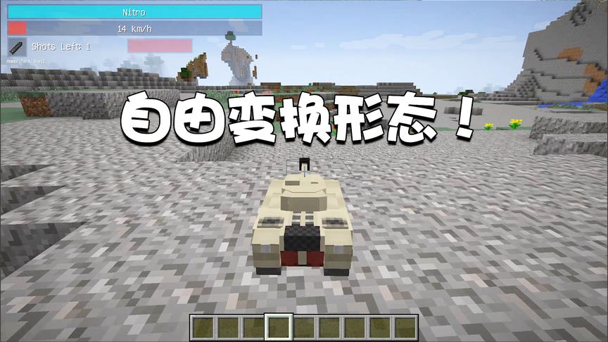 我的世界特别篇53：有这套盔甲之后，我居然可以变身为坦克！