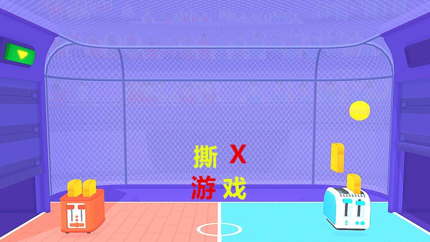 好朋友不要一起玩这款游戏，不然友谊的小船说翻就翻，小歪解说