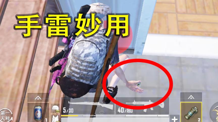 刺激战场模仿秀17：不走楼梯卡进二楼 手雷还能这样玩？
