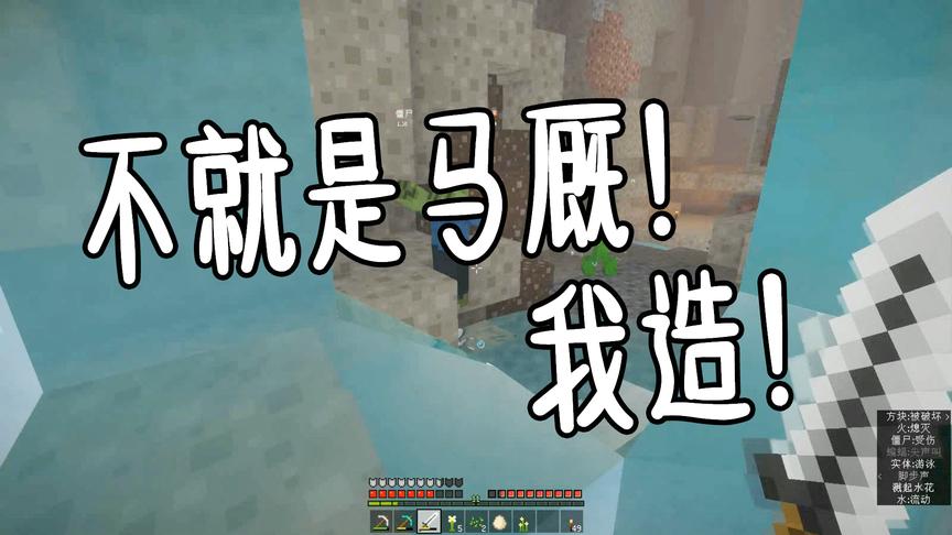 我的世界单人生存31：不就是马厩嘛！牛棚我造不了，马厩还不行吗