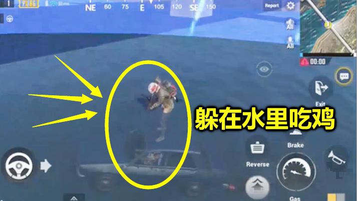 刺激战场：带10个急救包躲在水底，一直打药不出来，成功吃鸡