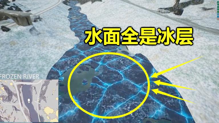 绝地求生：首次进入雪地地图，水面全是冰，走上去就会滑到