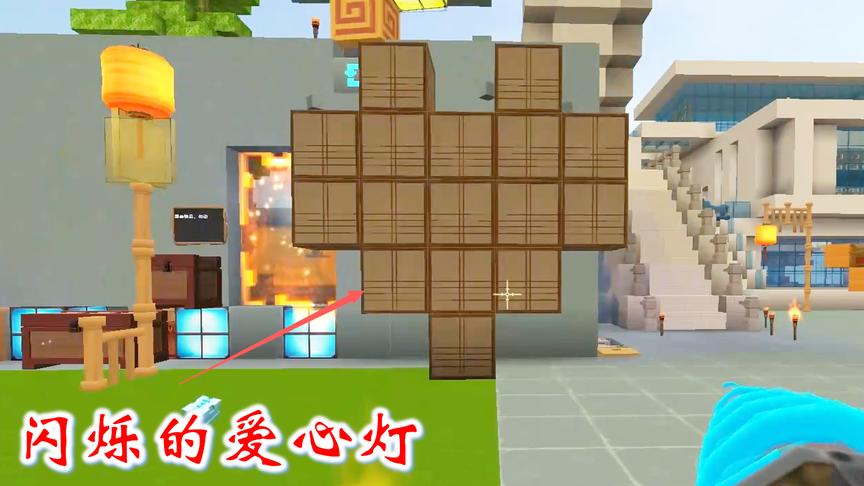 迷你世界联机442：兔八哥用电石灯摆了一个心，准备让它闪烁起来