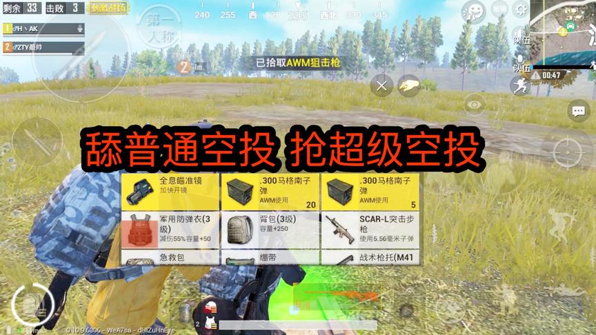 刺激战场：舔普通空投竟被击倒？AWM枪枪爆头五枪五个人头！