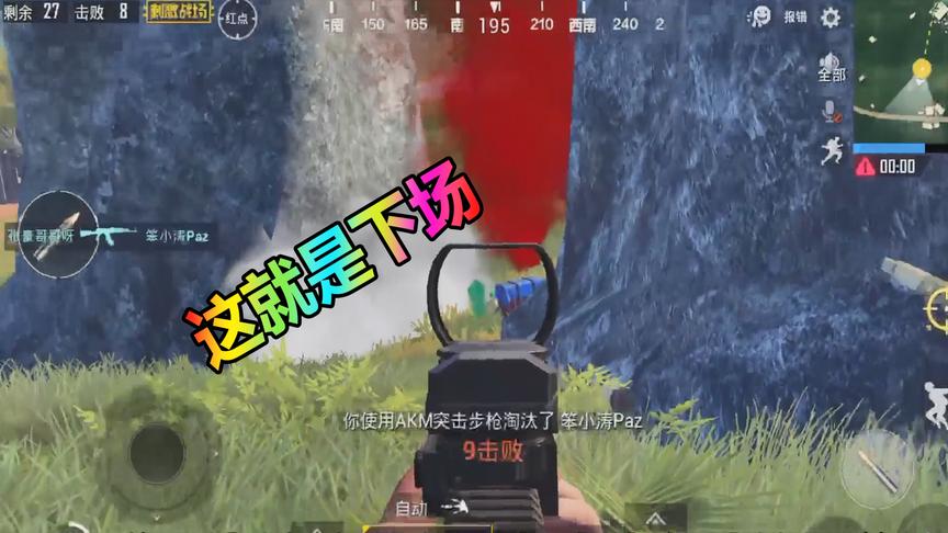 大山解说：看到空投不要舔，不然你就是下一个他！