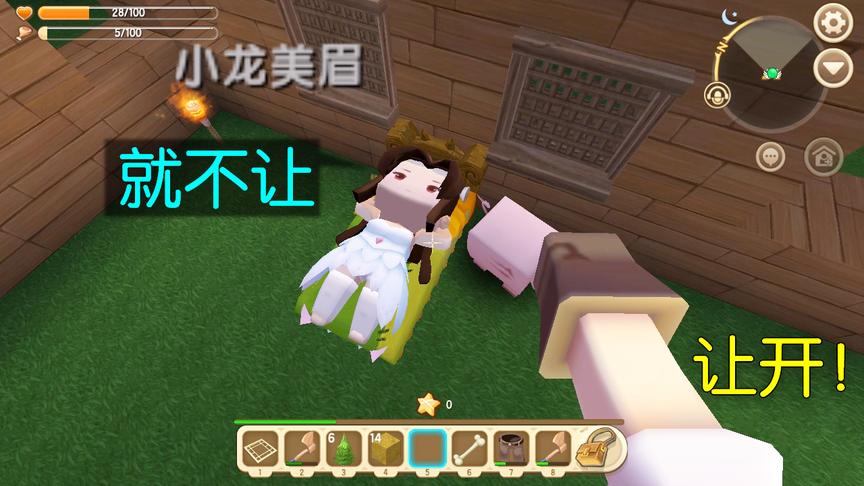 迷你世界：小龙妹妹是什么意思？她明明有一张床，却偏要抢我的床