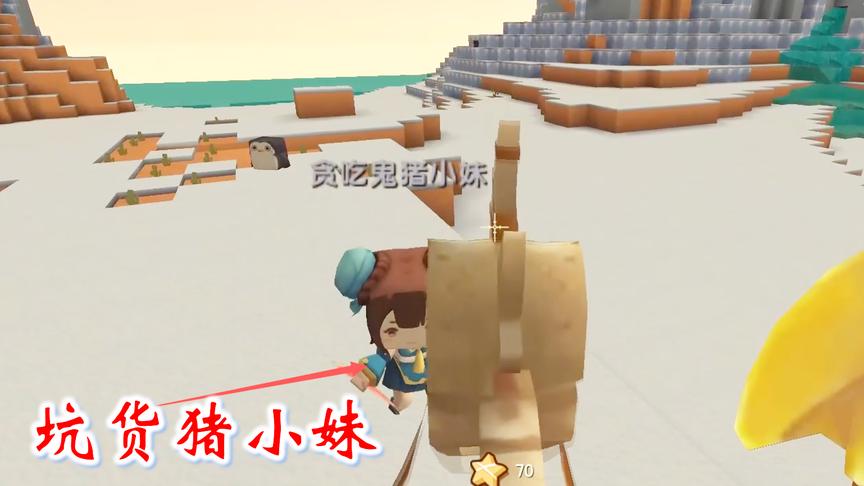 迷你世界联机445：不靠谱的猪小妹带我找冰原，又在野外转了许久