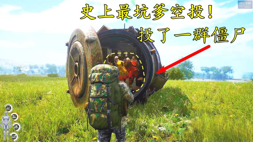 人渣Scum：史上最坑爹的空投，竟把僵尸给空投给玩家！