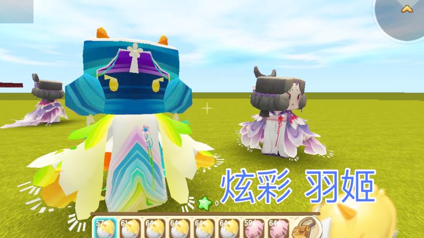迷你世界：七彩羽姬皮肤，这是羽姬新出的的炫彩皮肤吗？