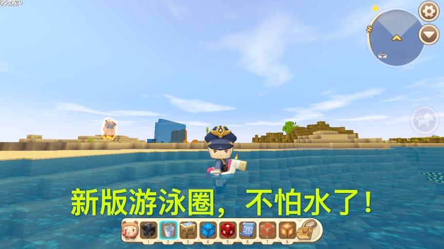 迷你世界：新道具“游泳圈”上线，不需要解锁，10分钟无限呼吸！