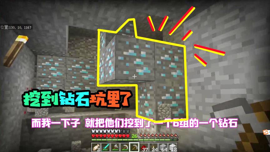 我的世界13：挖矿到钻石坑里面怎么办？第一次下矿就发了！