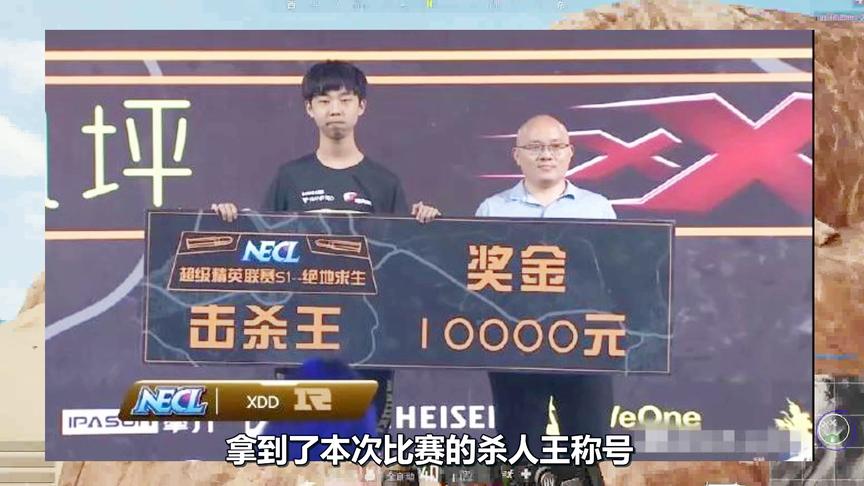 绝地求生：XDD获线下赛杀人王，发微博怒怼键盘侠！终于证明自己