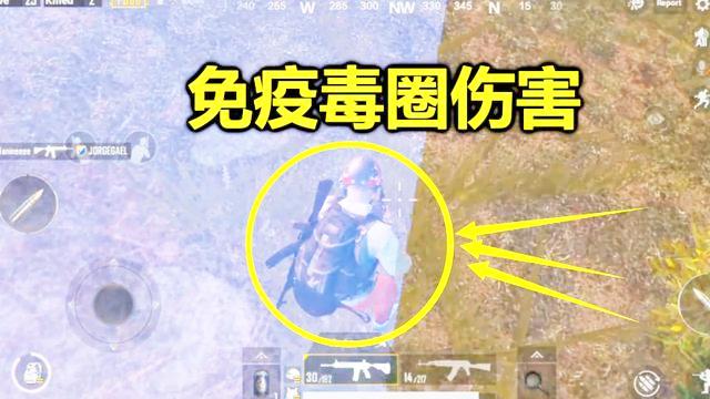 刺激战场：可以免疫毒圈的技巧，抗毒一滴血不掉，光子：不许公开