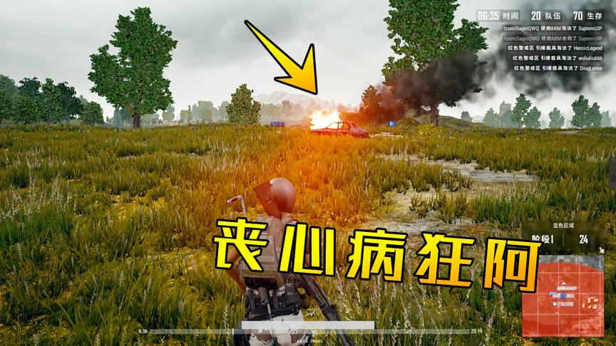 绝地求生搞笑：这里的轰炸区可不是闹着玩的，有命来，可没命走啊