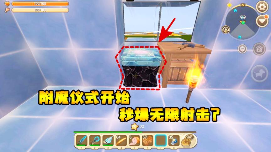 迷你世界联机生存103：附魔仪式开始，秒爆无限射击？