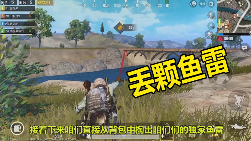 大山解说：水里发现一名旱鸭子，丢颗鱼雷让他变烤鸭！