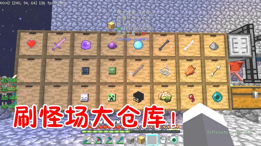 我的世界无人入眠55：刷怪场的大仓库！