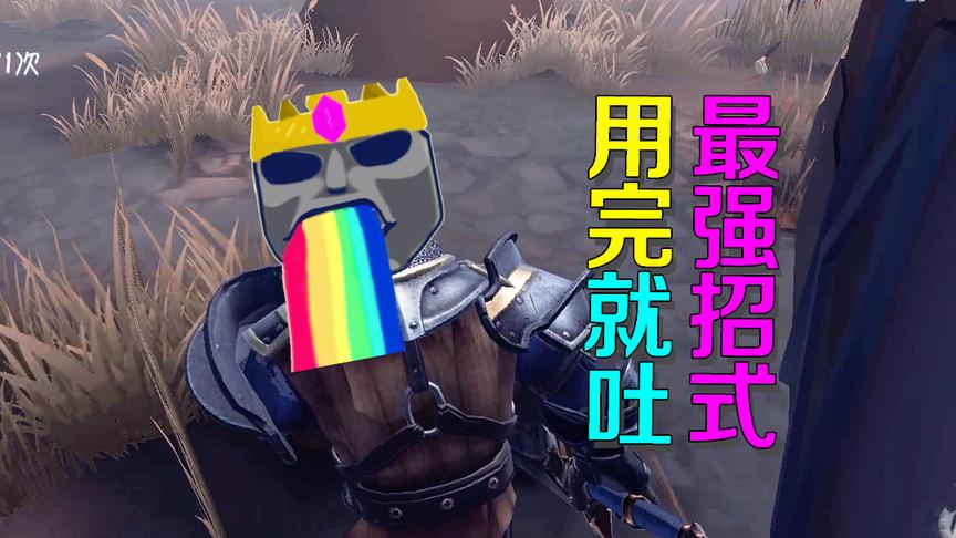 第五人格皮皮阳日记：厂长独特的大保健招式！只可惜用完就会吐