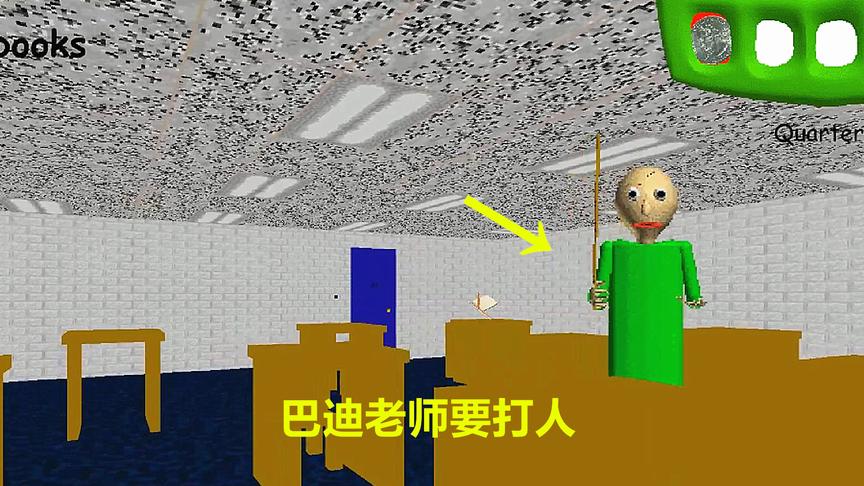 巴迪老师的教室！就因为做错一道数学题，baldi老师就追着我打
