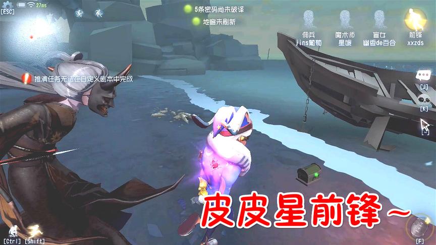 第五人格：皮皮星前锋，久别小姐姐很无奈~