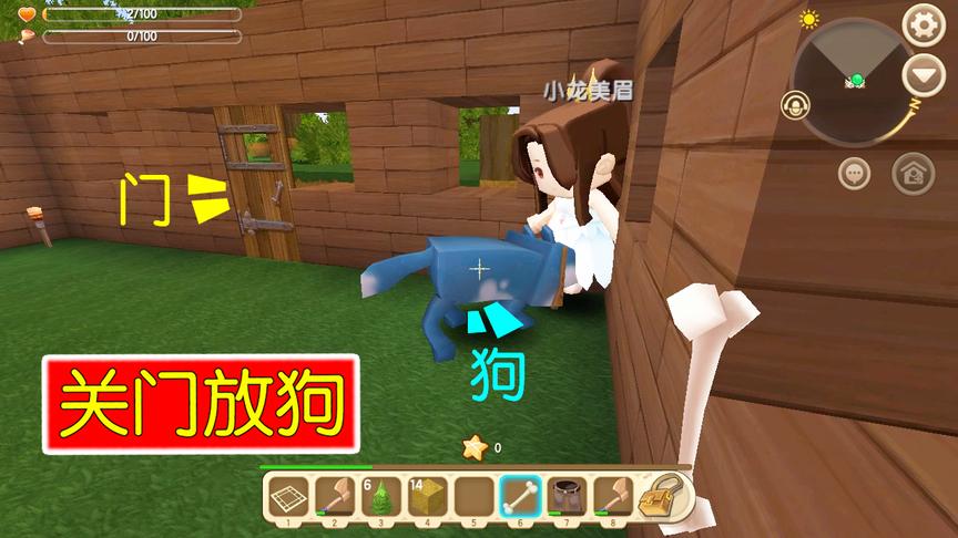 迷你世界：小龙妹妹一直欺负我，今天我让她知道，关门放狗的滋味