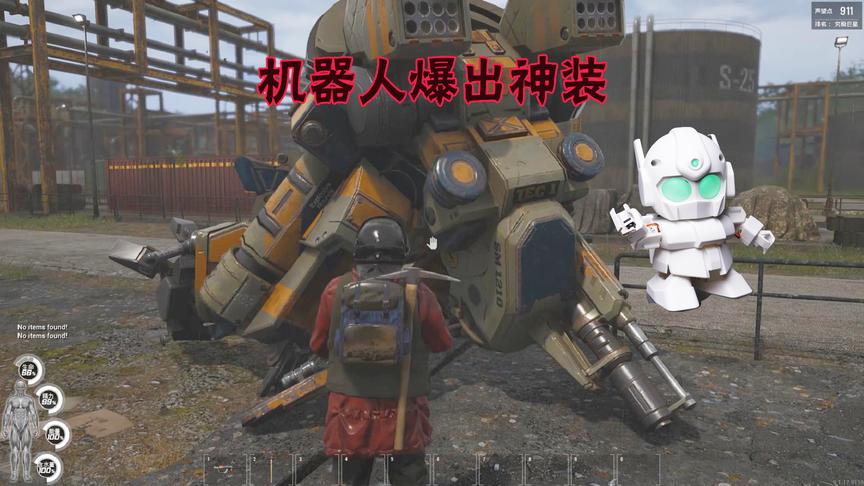 人渣Scum11：击败机器人有什么用？他的躯壳才是真正的神器